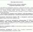 Уважаемые коллеги, друзья, сограждане, сотрудники оперативных служб! - Газета Заря Кубани