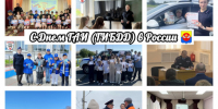 Поздравление с Днём ГИБДД - Барабинский район