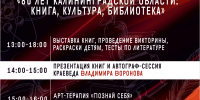 Встречаемся на «Книжном острове»! - Научная библиотека