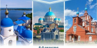 Паломничество по святыням Татарстана - Ижевская и Удмуртская епархия