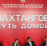 Владикавказ готовится к III Всероссийскому театральному фестивалю «Вахтангов. Путь домой» - Министерство культуры