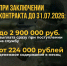 Успей стать героем Новосибири! - Краснозерский район