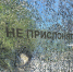 ВСУ атаковали автобус в Лисичанске, ранены 12 человек — Пасечник - Луганский Информационный Центр