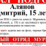 В Мурманске пропал Дмитрий Алянов - Мурманский вестник