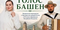 В Центральной городской библиотеке города Сочи состоится праздничное мероприятие, приуроченное к Году единства народов России и 34-летию образования Республики Ингушетия - Управление культуры