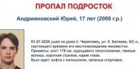 Фото: пресс-служба ПСО - Cher-Poisk.Ru