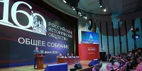 Делегация ВлГУ приняла участие в Общем собрании Российского исторического общества в Москве - ВлГУ
