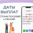 Выплаты из маткапитала и пенсии «первого потока» в июле поступят раньше установленного срока - Карасукский район