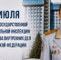 Поздравление начальника ГУ МВД России по Самарской области генерал-лейтенанта полиции Игоря Иванова с 90-летием образования Госавтоинспекции - ГУ МВД Самарской области