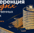 Молодые госслужащие МЧС России провели конференцию по командообразованию - МЧС Калининградской области