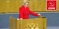 📌Нина Останина, прокомментировала заявление вице-премьера Александра Новака📌 - КПРФ