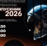 Уже завтра... - Технологический университет