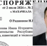 Премьер взял нового общественного помощника - Новое дело
