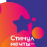 всероссийский конкурс «Стимул мечты» - фото - 1 - Шумячский район