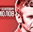 Владимир Богомолов: литература как «момент истины» - Городская библиотека