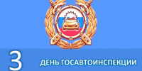 Поздравляем! - Город Куйбышев
