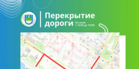 Движение транспорта на время семейного фестиваля ограничат в Биробиджане - РИА Биробиджан
