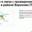 6 июля в период с 07:00 до 21:00 местный проезд от СНТ «Жохово-1» до квартала № 170 в районе Вороново (ТиНАО) будет закрыт для движения - Департамент транспорта