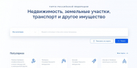 Продажа имущества должников с торгов: где искать информацию - УФССП