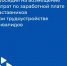 Работодатели Колымы могут получить субсидию на возмещение затрат по заработной плате наставников при трудоустройстве инвалидов - Администрация Магаданской области