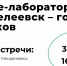  «Курше‑лаборатория: Менделеевск - город химиков» - погружаемся в науку весело!  - Менделеевский район
