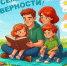  День семьи, любви и верности в СахОДБ - Детская библиотека