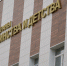 На Колыме систематизирована работа по подготовке и закреплению медицинских кадров в Центре охраны материнства и детства - Kolyma.Ru