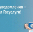 С 1 августа 2026 года налоговые уведомления по имущественным налогам в личном кабинете на Госуслугах - Управление образования