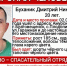 Заблудился из поселка Плодопитомник ушел и пропал худощавый темноволосый парень из Забайкалья - Amur.Life