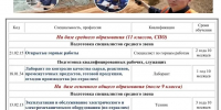 Старт приёмной кампании в Покровском горном колледже! - Отдел образования
