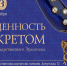 Афиша - Prim.News
