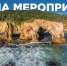Афиша мероприятий на 4 и 5 июля - Туристско-информационный центр