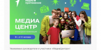 Команда медиацентра «Инфорги» Амурской ГМА вышла в полуфинал Всероссийского проекта «МедиаПритяжение» - Амурская ГМА