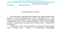 СТРОЙКА В ПАРКЕ ОФИЦИАЛЬНО ОТМЕНЕНА - Экооборона Московской области