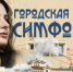 В новом выпуске программы - Минкультуры Сахалинской области