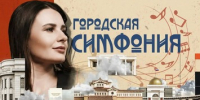 В новом выпуске программы - Минкультуры Сахалинской области