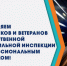 Поздравление - Куйбышевский район