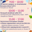 Чем заняться на выходных в Биробиджане?  Афиша мероприятий - ИА Eaomedia.Ru