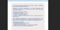 «Вместе к Победе» - Госкомюстиции РС(Я)