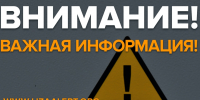 Мошенники взломали страницу отряда «ЛизаАлерт Новосибирская область» в ВК - Gorsite.Ru