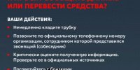 Прокуратура и Банк России напоминают о правилах безопасности при подозрительных звонках - Администрация г. Якутск