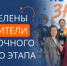 Две команды Южно-Сахалинска вошли в полуфинал Конкурса методических команд Дальнего Востока - Департамент образования