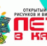 Школьников приглашают принять участие во Всероссийском открытом творческом конкурсе «Лето в кадре» - Департамент образования