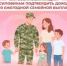 Большинство данных для назначения ежегодной семейной выплаты СФР получает самостоятельно - Тяжинский район