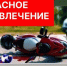 Важная информация для родителей! - Первомайский район