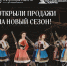 Фото: канал в МАКС "КрасОпера" - НИА