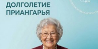 Время жить ярко и интересно! - Управление соцзащиты населения