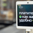 Тематическая иллюстрация Сбер - SakhalinMedia.Ru