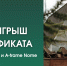 Новый розыгрыш проводит MagadanMedia в MAX ИА MagadanMedia - MagadanMedia.Ru