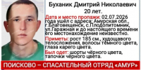 В Приамурье пропал 20-летний юноша - ИА Порт Амур